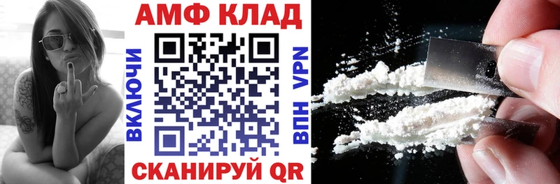Амфетамин VHQ Фатеж