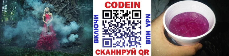 купить наркоту  Фатеж  Codein напиток Lean (лин) 