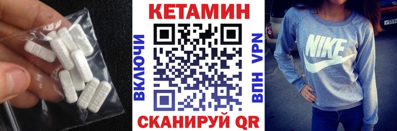 КЕТАМИН VHQ  Фатеж 
