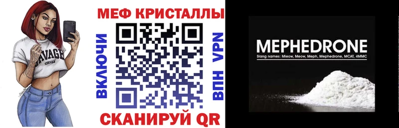 Меф  Фатеж