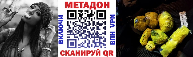 Метадон белоснежный Фатеж