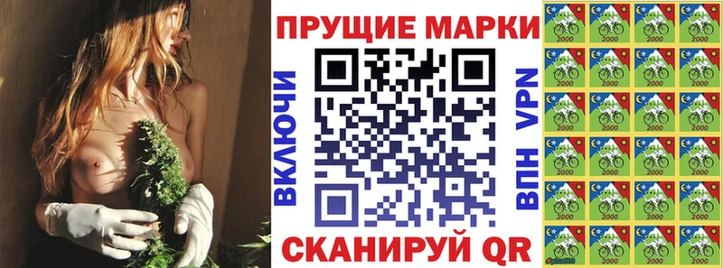 Марки N-bome 1500мкг  Фатеж 
